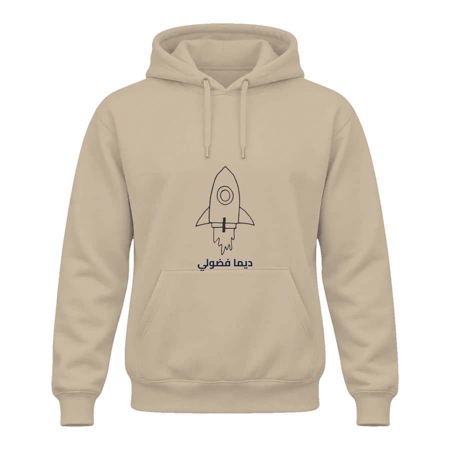 Hoodie — Fusée — Devant — Beige