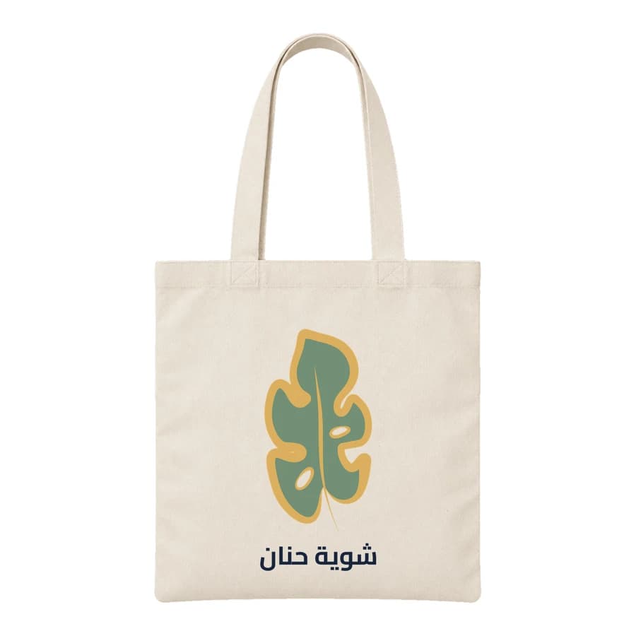 Tote bag — Feuillage · Jardin secret — Devant — Naturel